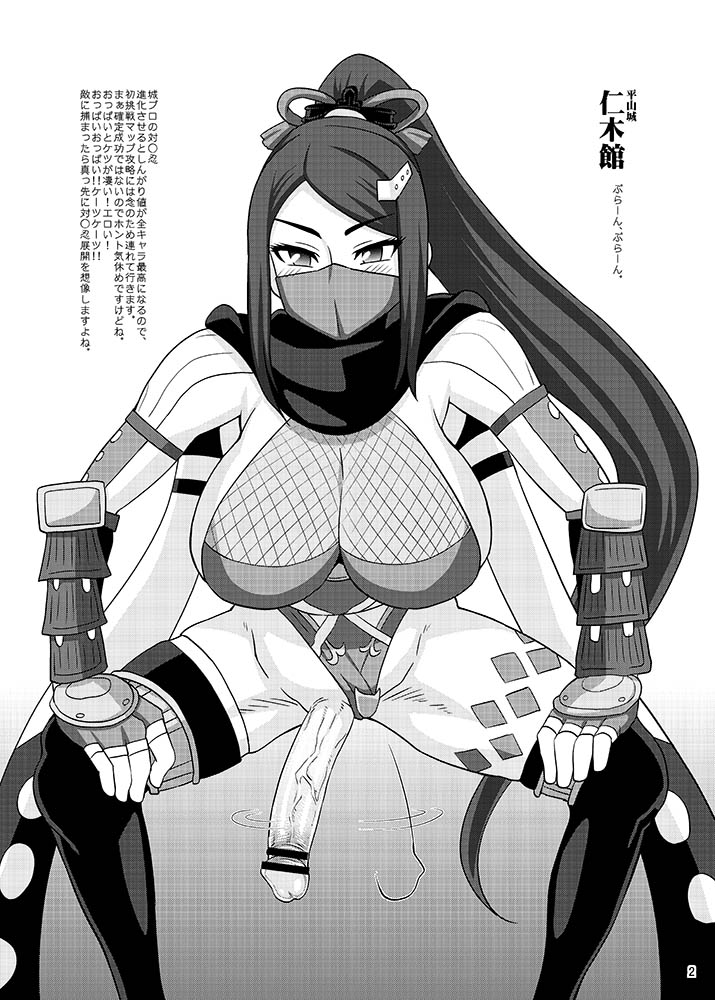 Omake Bon 4 page 2 full