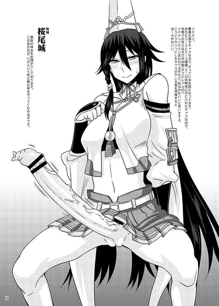 Omake Bon 4 page 3 full