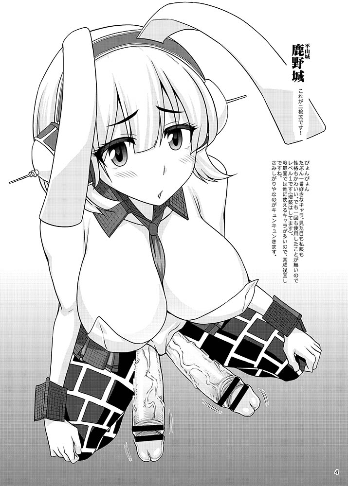 Omake Bon 4 page 4 full