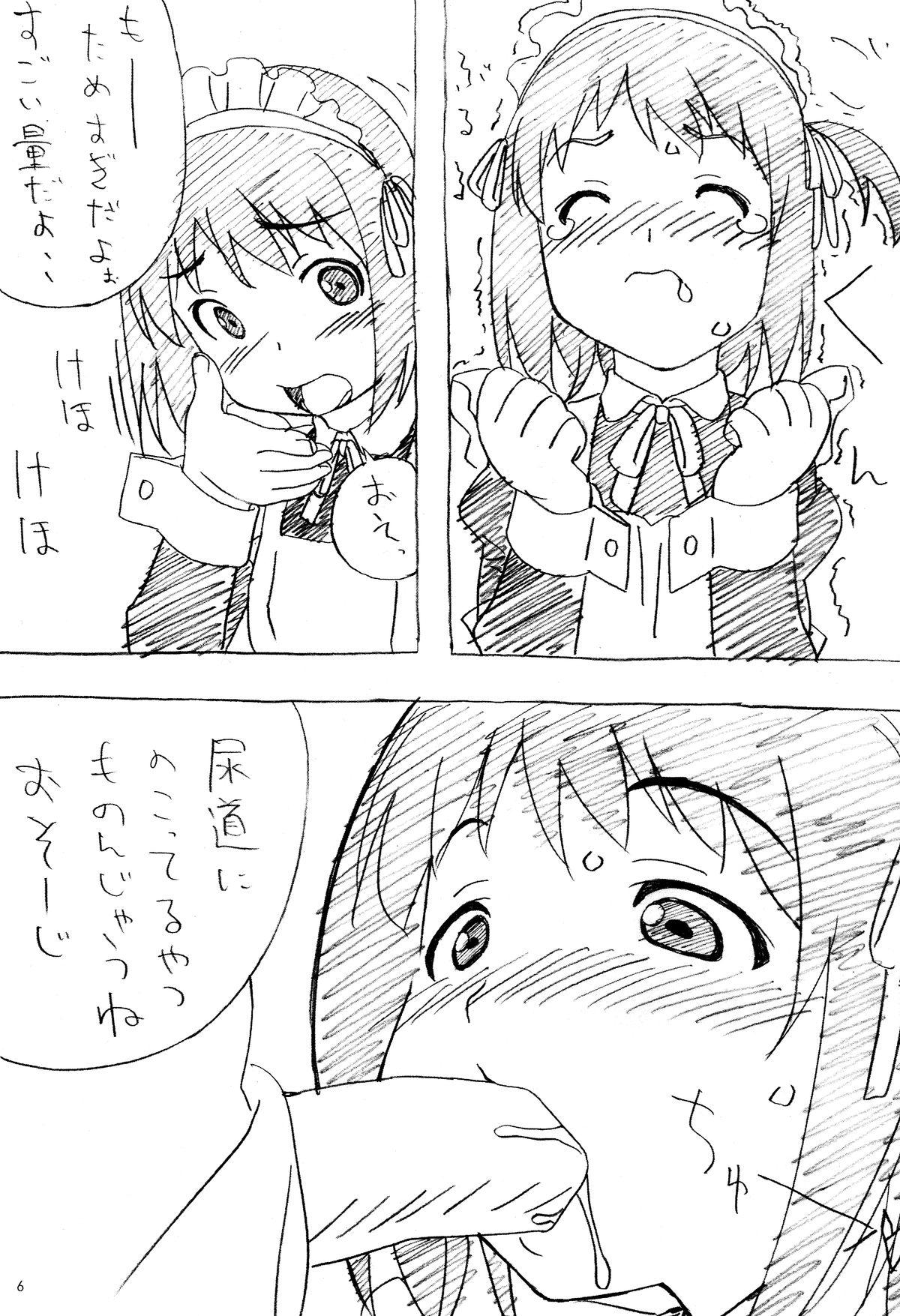 Soredemo Oshigoto Rough Note page 5 full