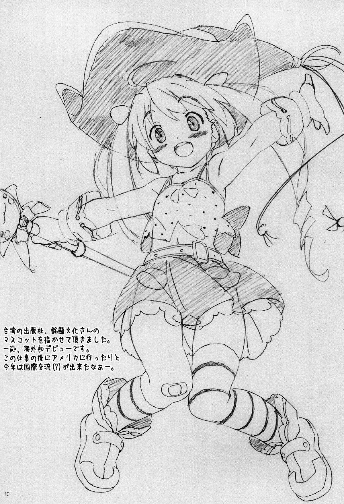 Soredemo Oshigoto Rough Note page 9 full