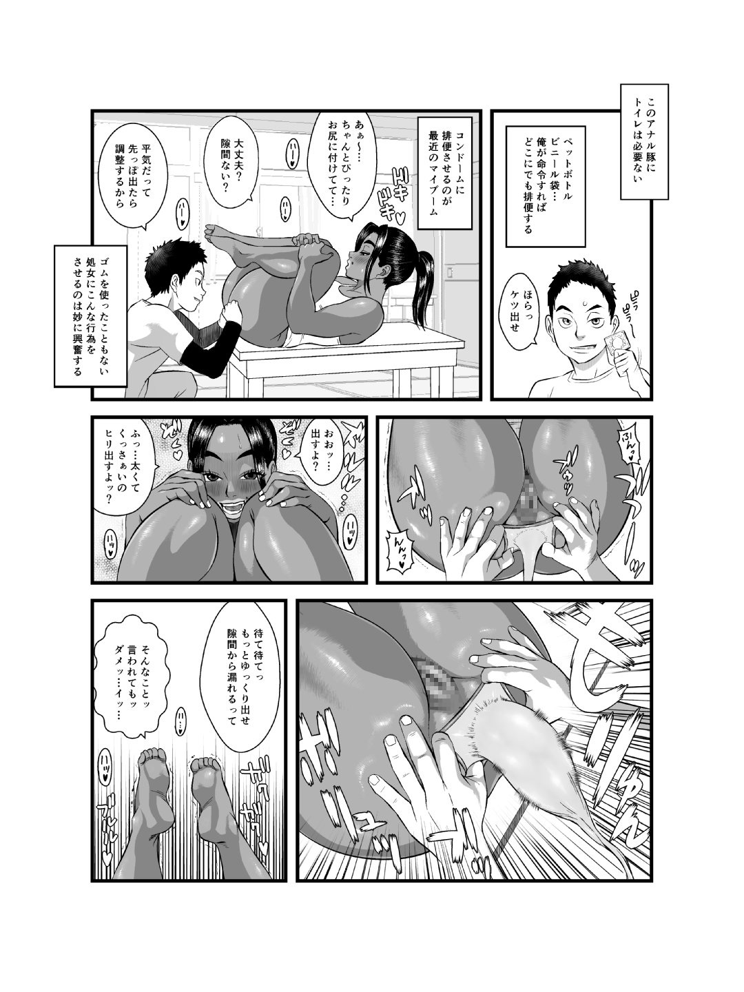 Ko Monkey Ayaka Ch. 3 page 7 full