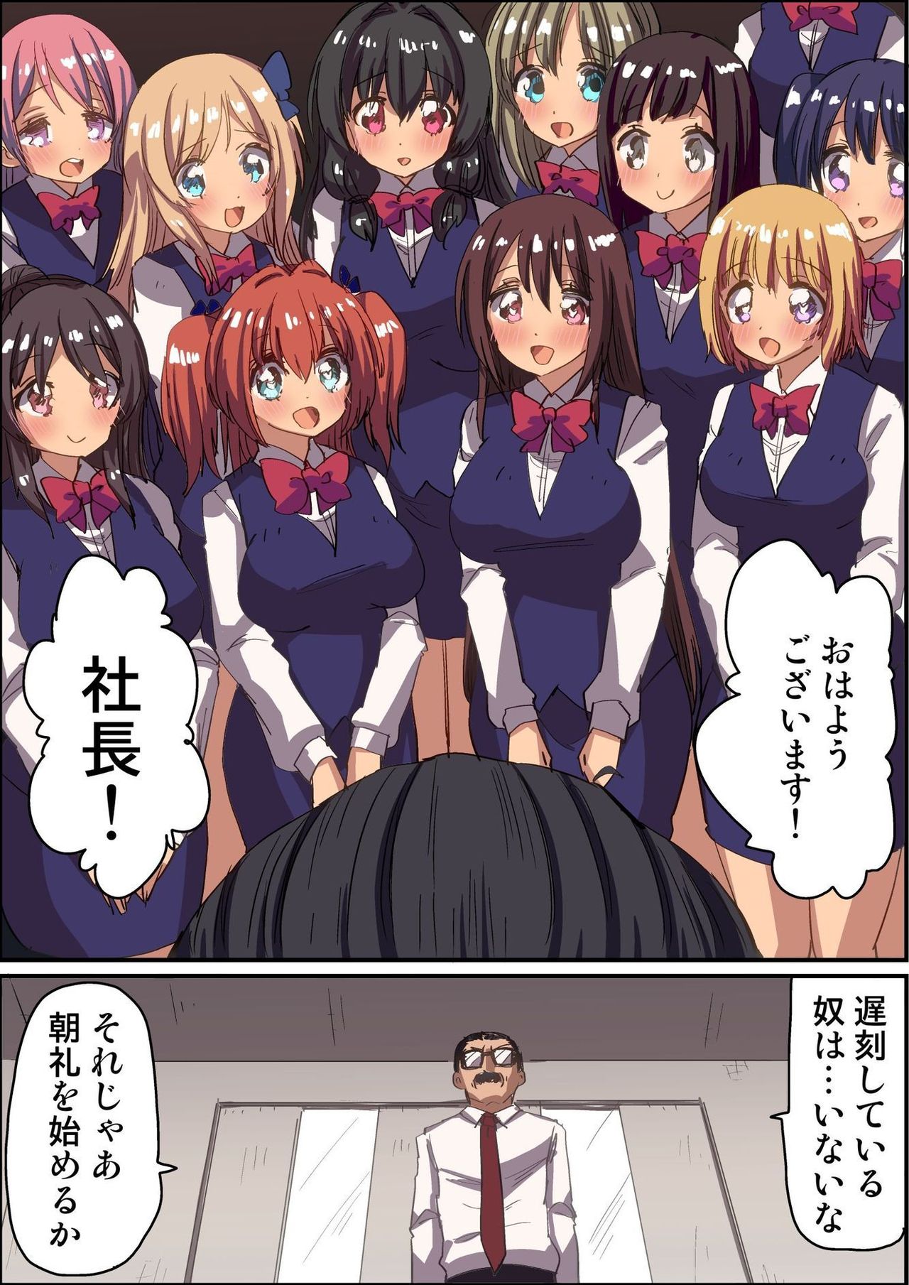 Watashitachi ga "Otona no Omocha" Tsukutte imasu! ~ Seishori Omocha wo Tsukuru Joshi Shain-tachi no Nichijou page 4 full