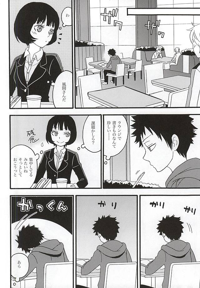 KOKORONOSUMIKA page 3 full
