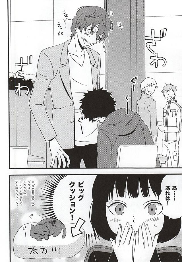 KOKORONOSUMIKA page 5 full