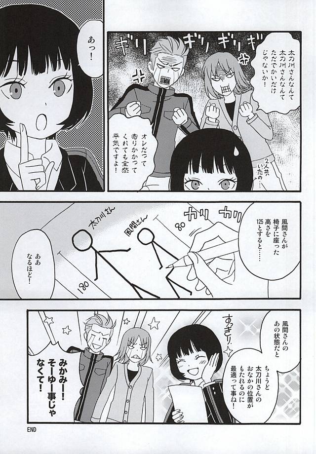 KOKORONOSUMIKA page 6 full