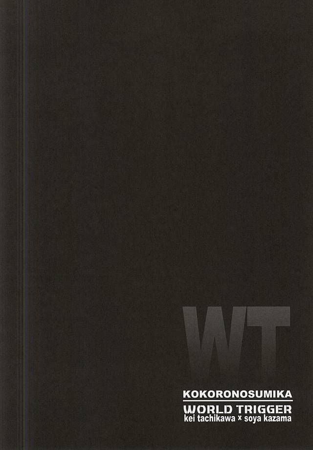 KOKORONOSUMIKA page 7 full