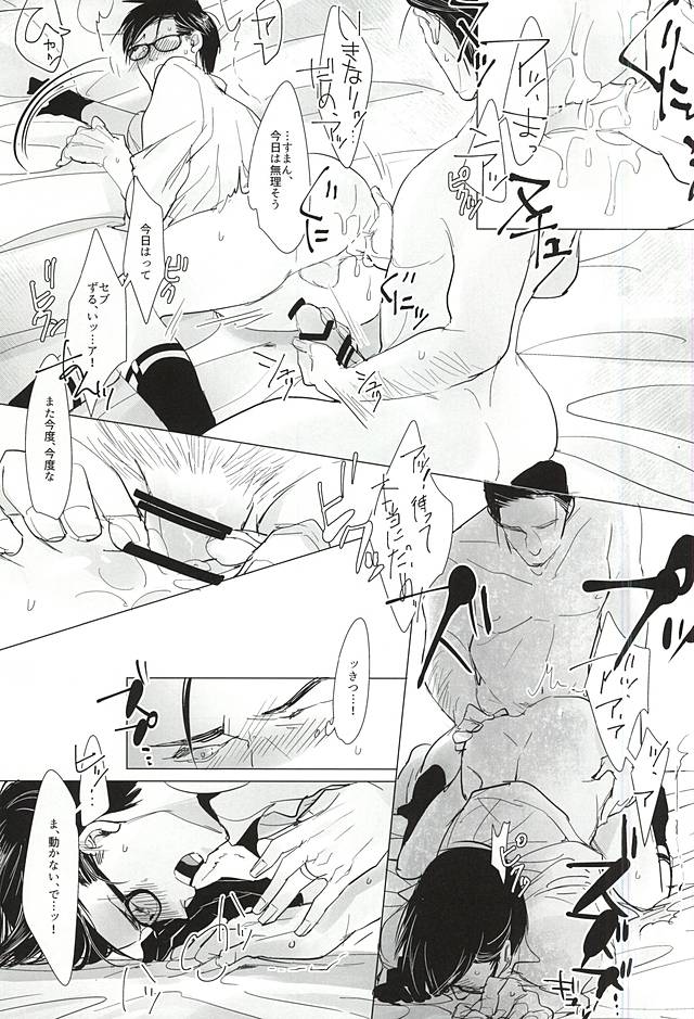 a mistake page 10 full