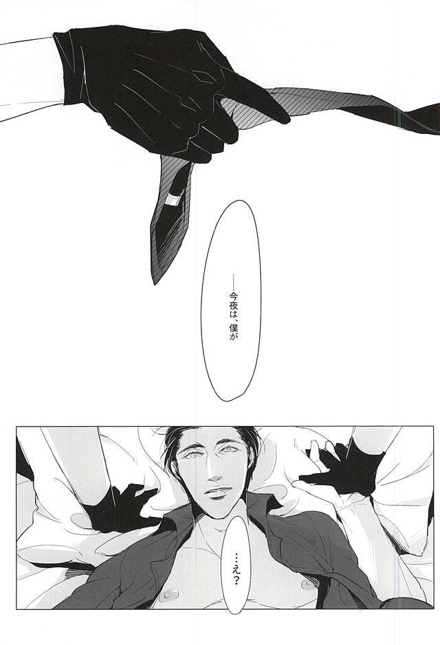 a mistake page 2 full