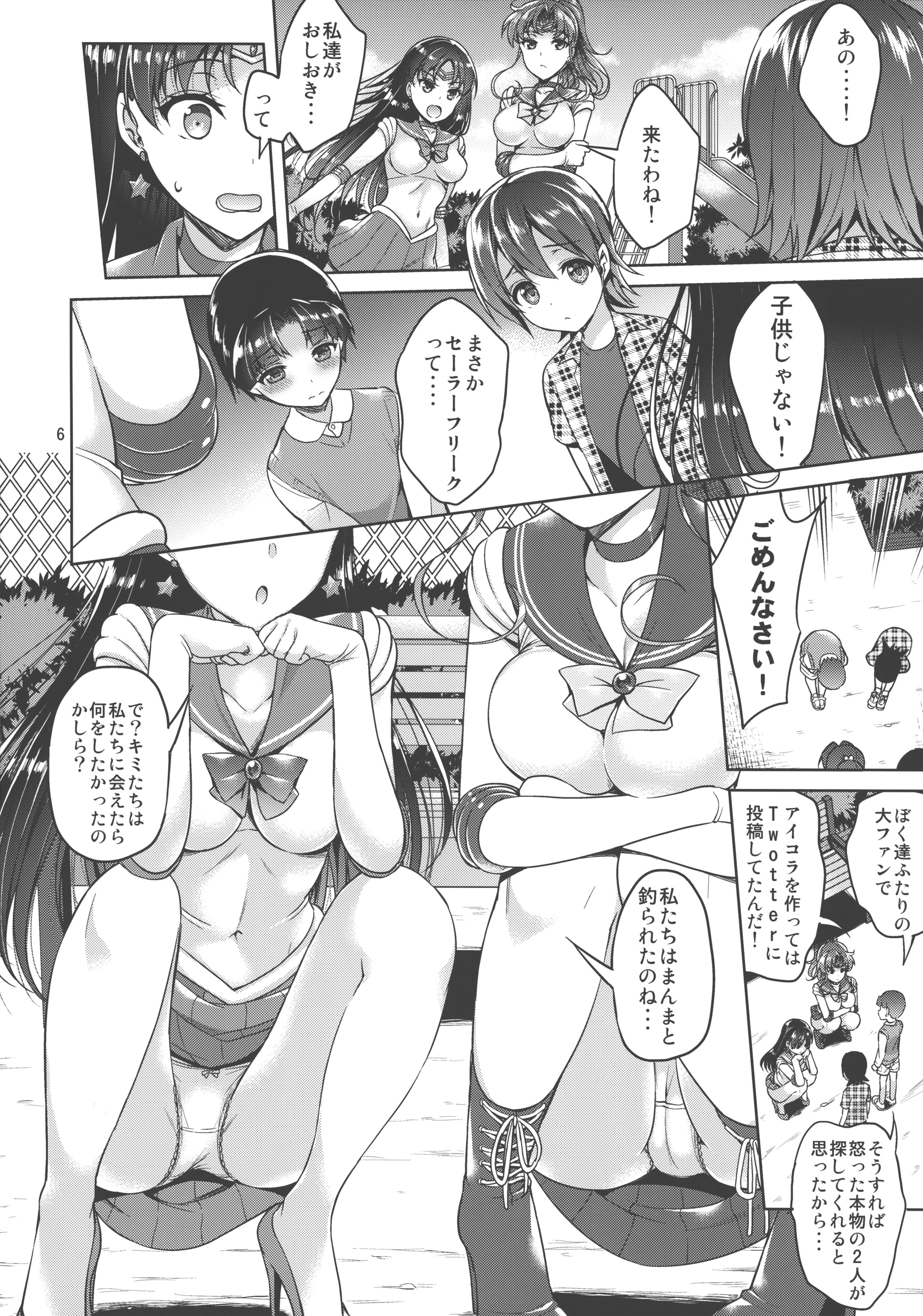 JUPITER&MARS FREAK page 5 full