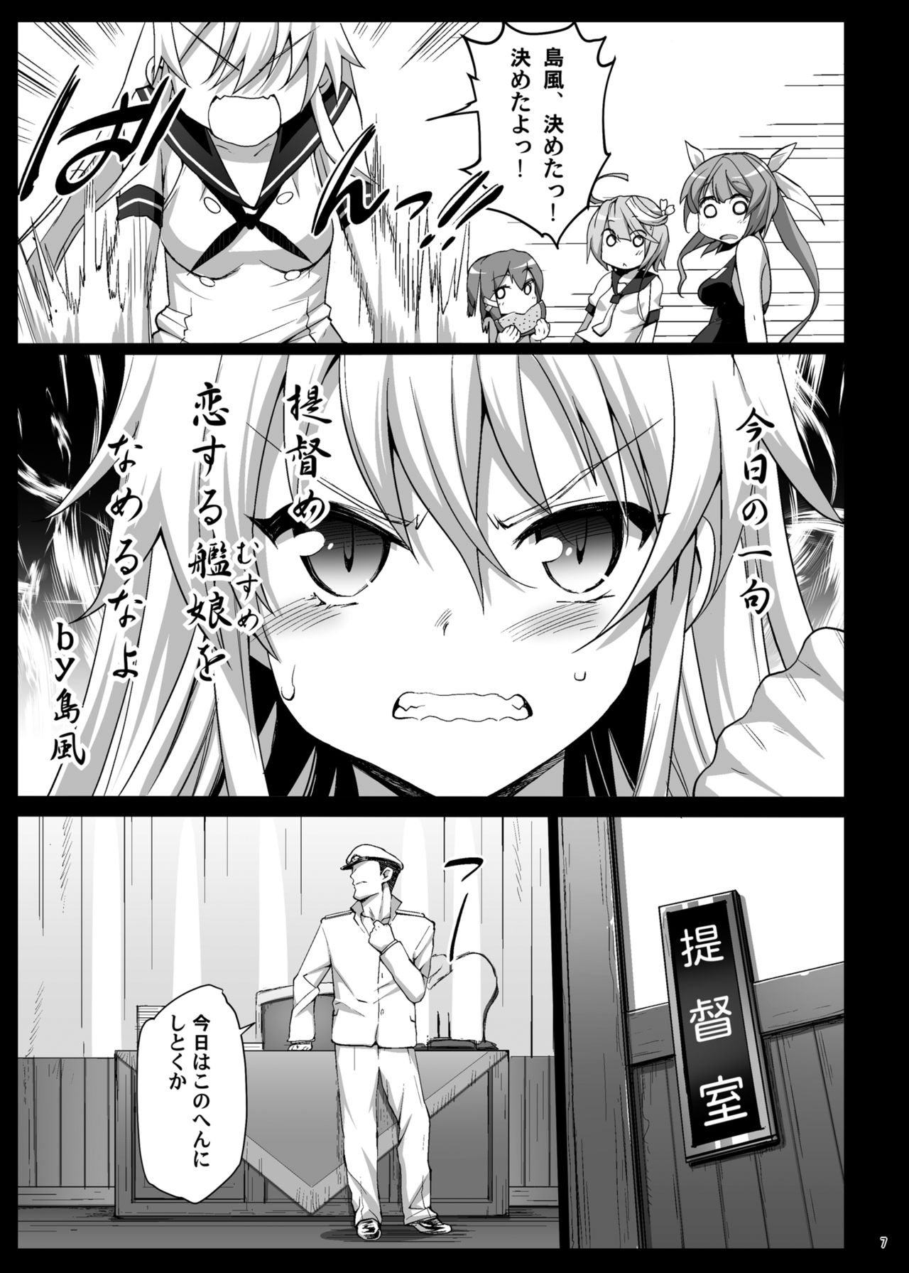 Akuochi Shimakaze After page 9 full