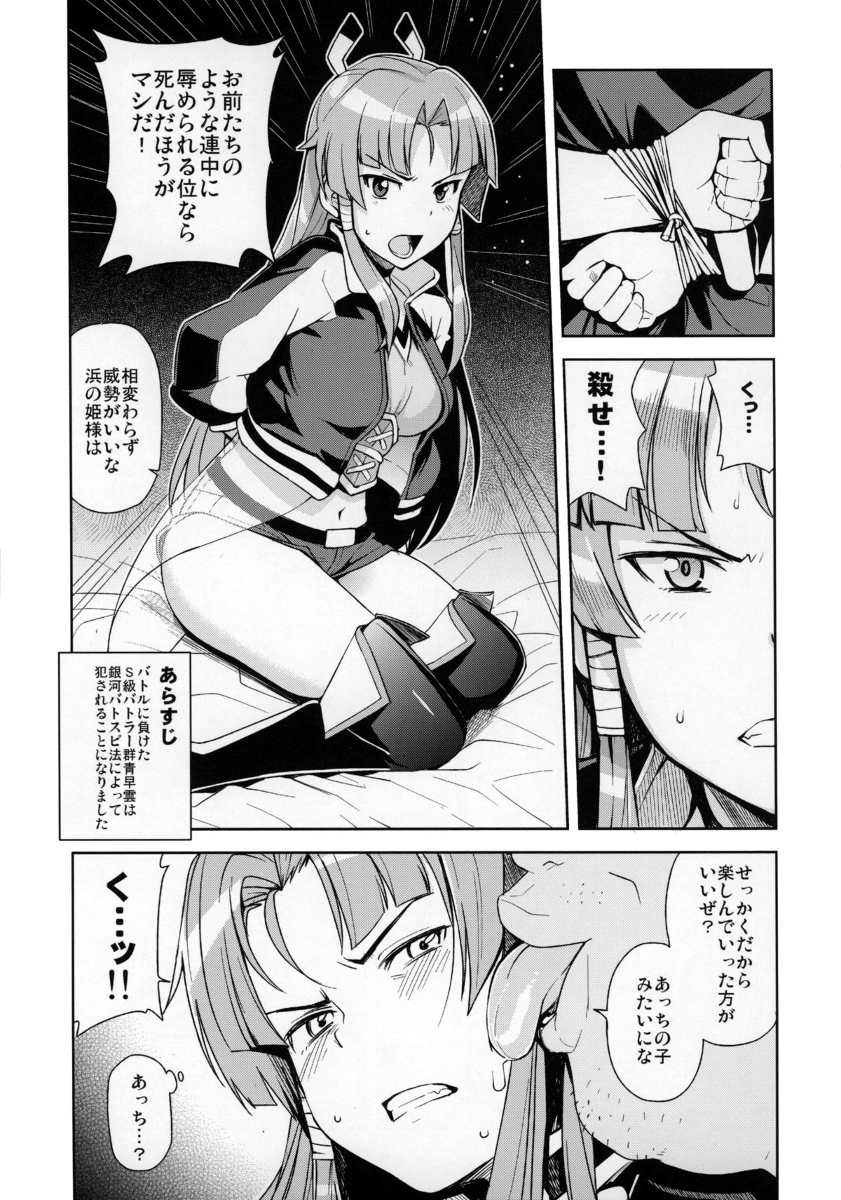 PINKY BLUE page 4 full