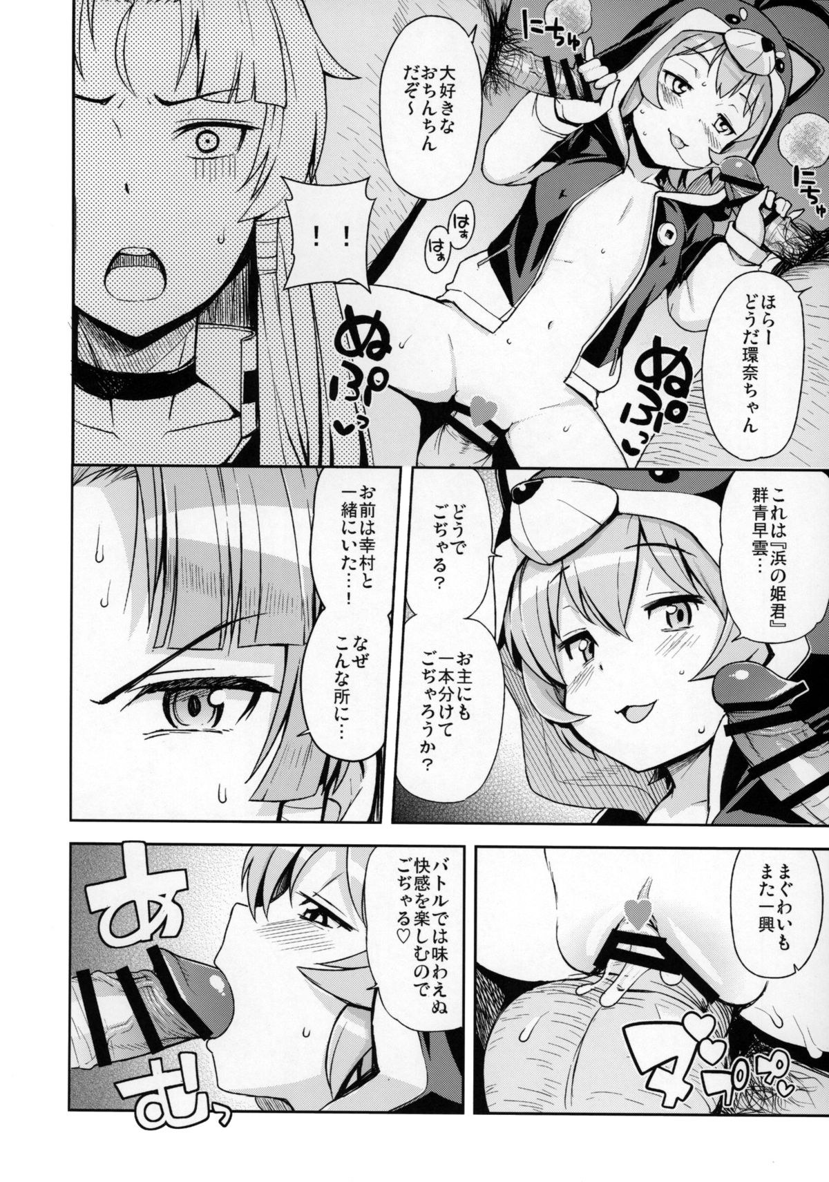 PINKY BLUE page 5 full