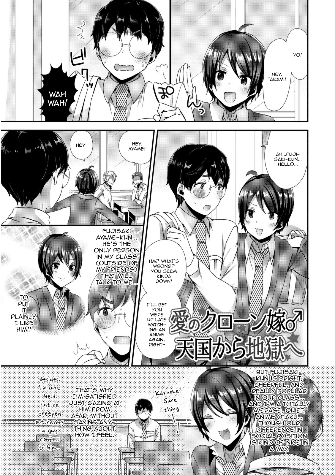 Ai no Clone Yome Tengoku kara Jigoku e page 1 full