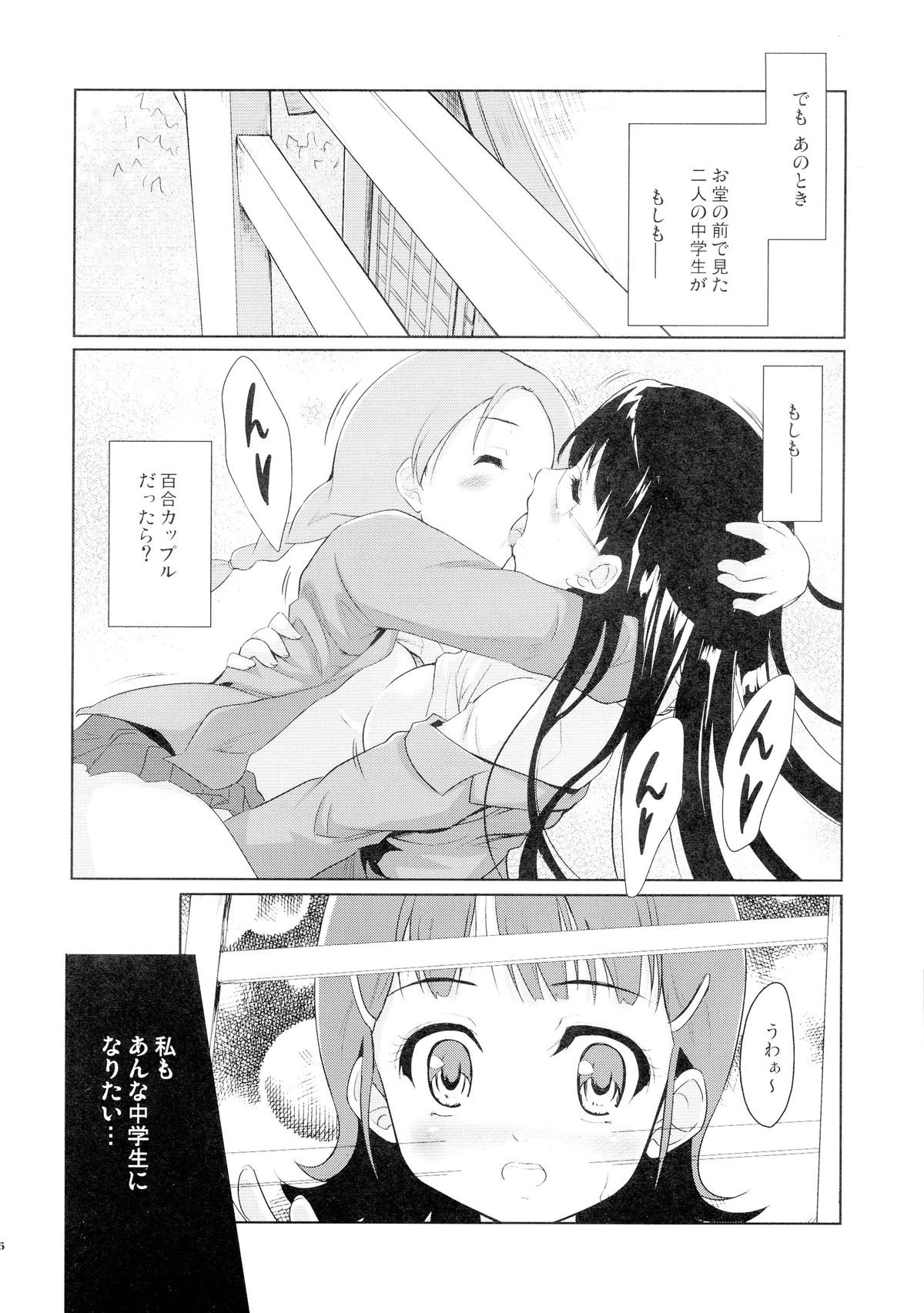 Tamatama page 5 full