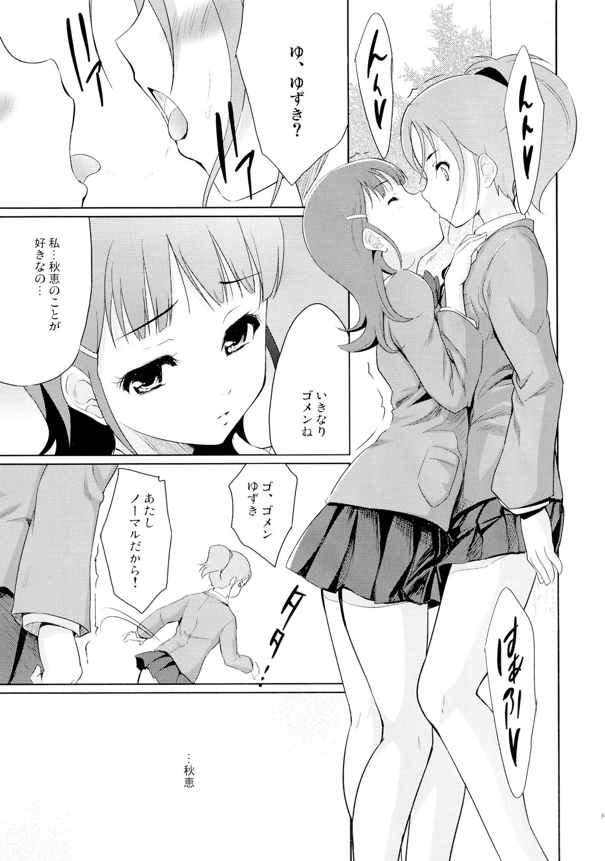 Tamatama page 6 full