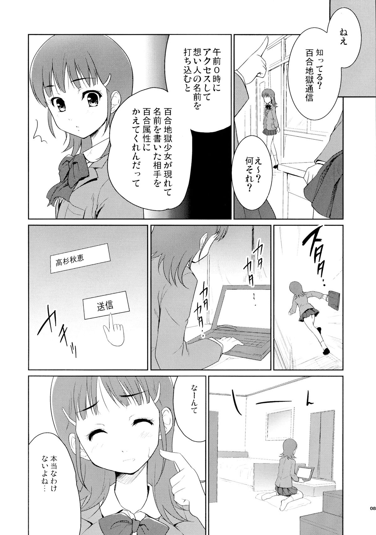 Tamatama page 7 full