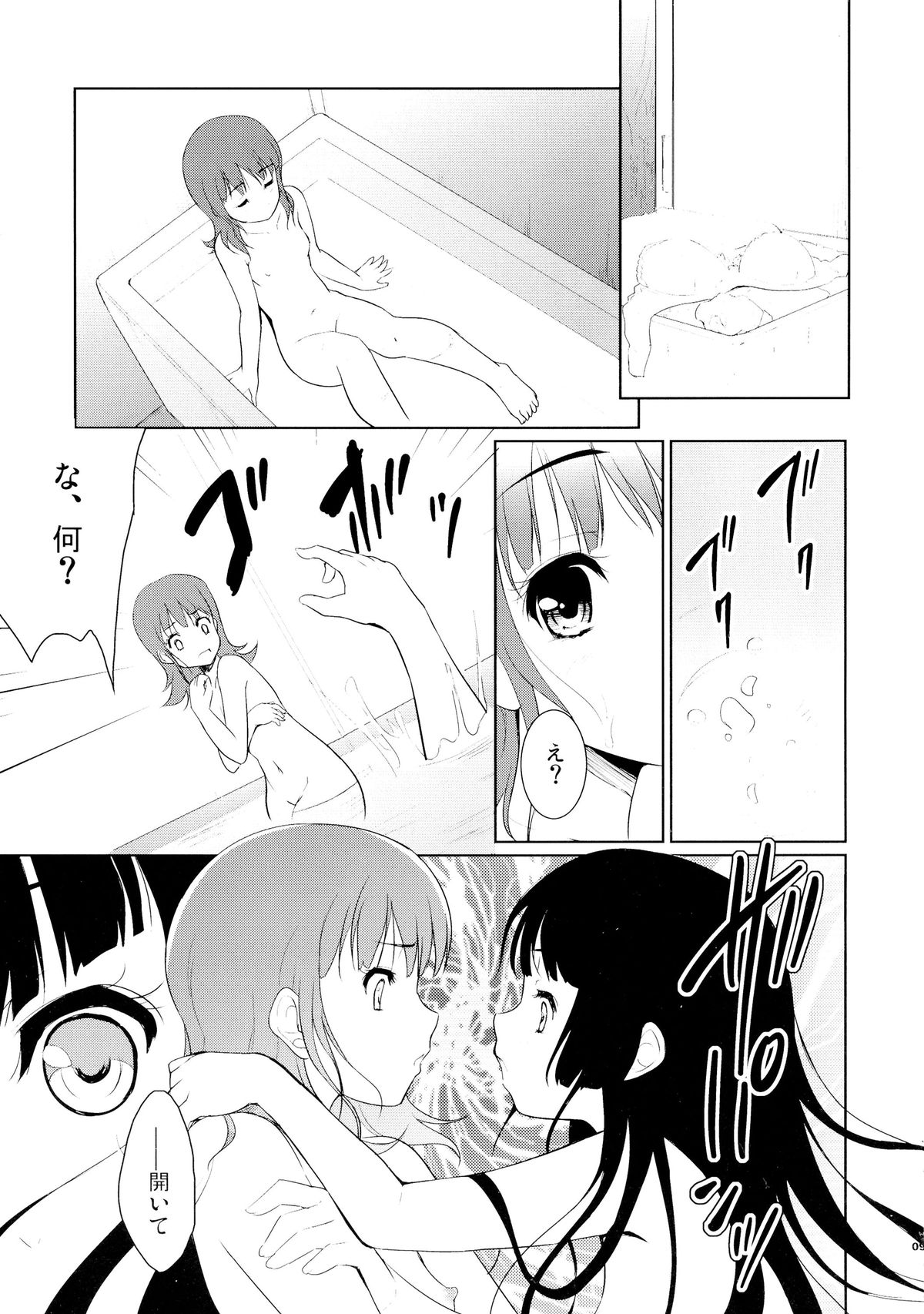 Tamatama page 8 full