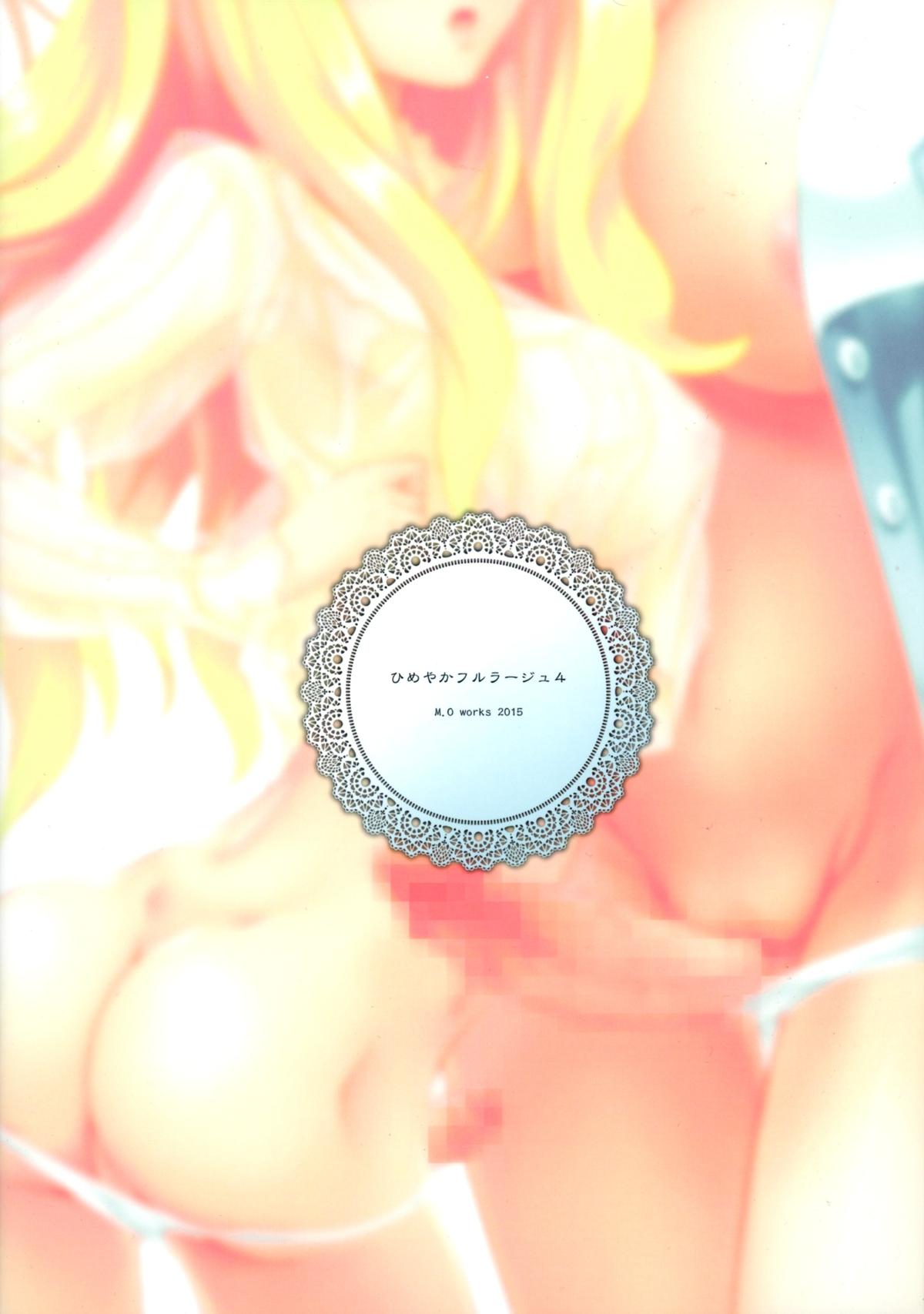 Himeyaka Full Rage 4 page 2 full