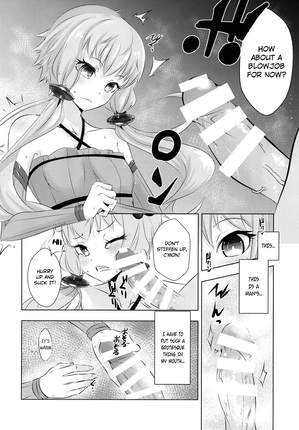 Yukari-chan ga Shojo o Ubawarete Shiawase ni Naru Hanashi page 10 full