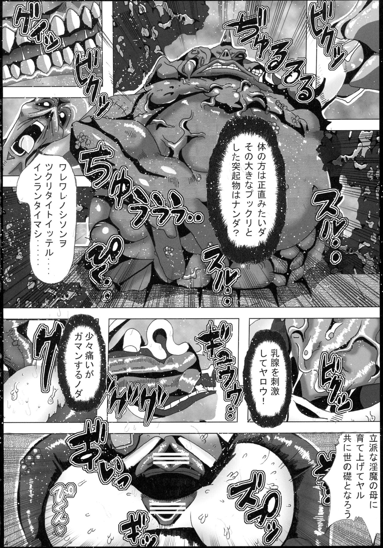 Inyouchuu Kai page 4 full