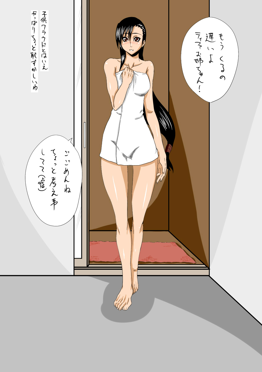 It has become a small chucking page 10 full