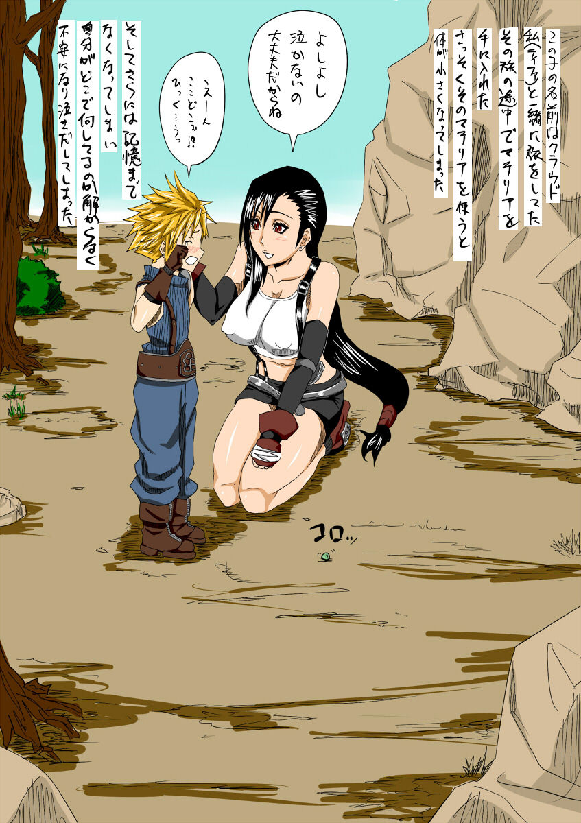 It has become a small chucking page 3 full