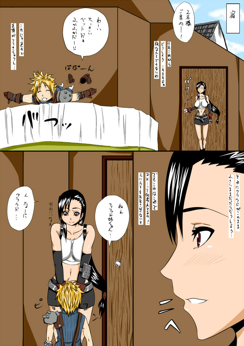 It has become a small chucking page 5 full