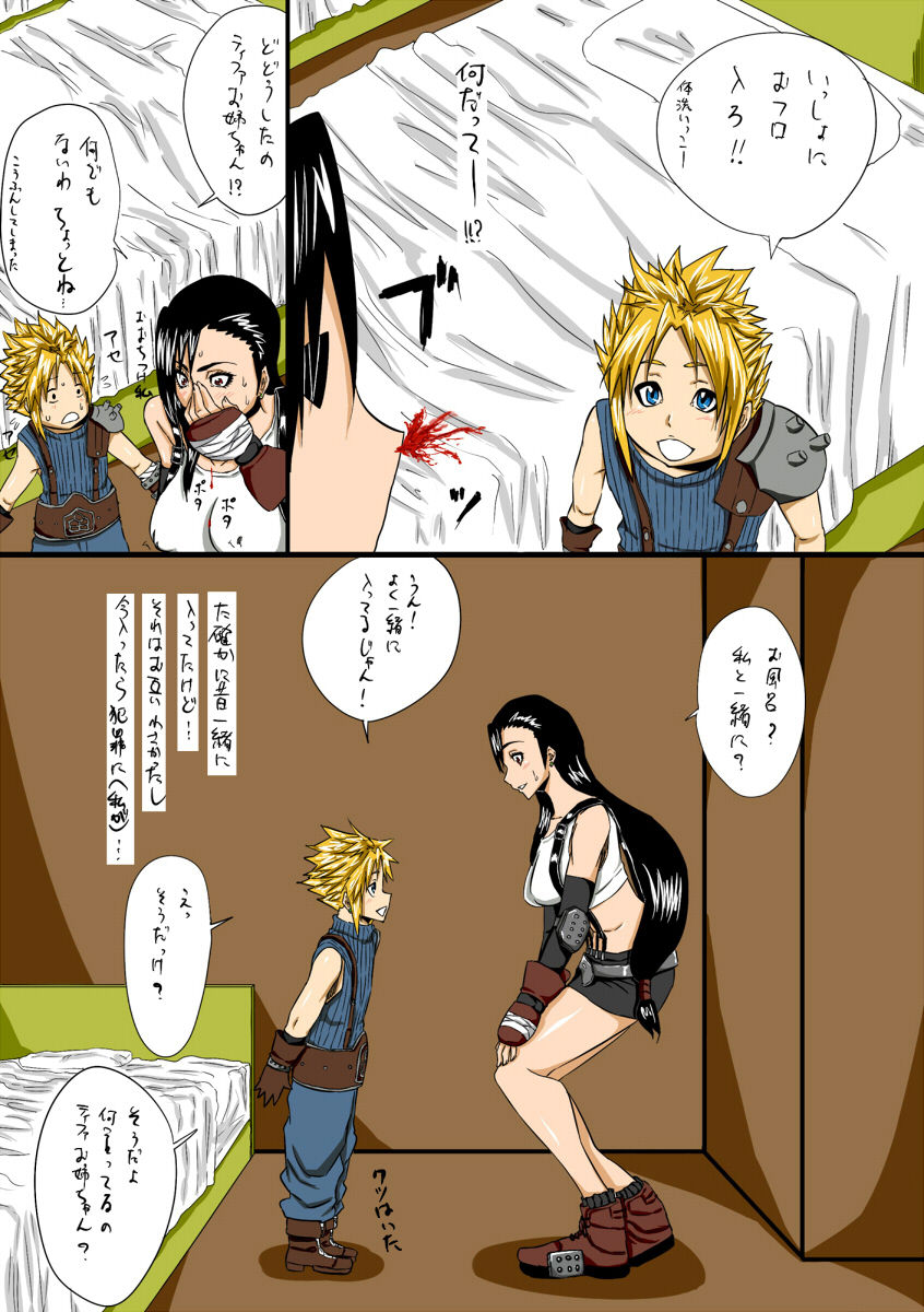 It has become a small chucking page 6 full