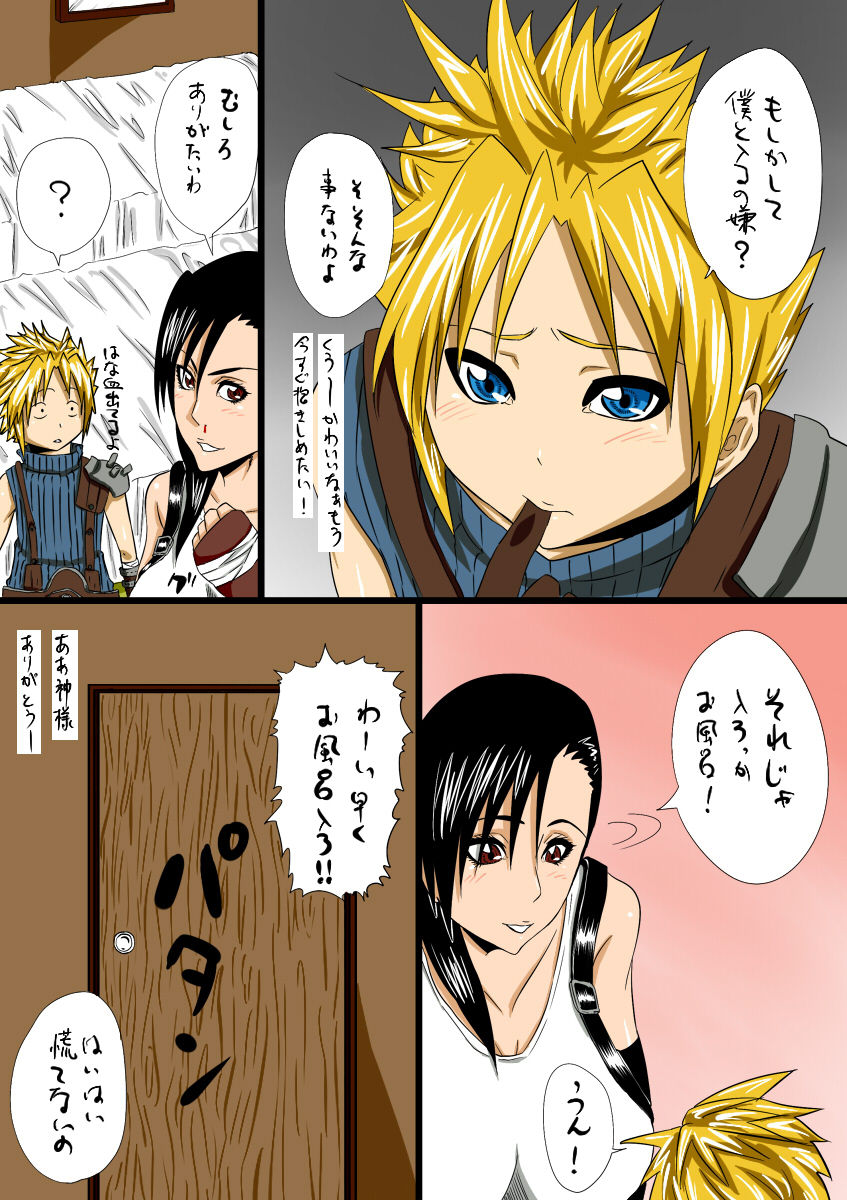 It has become a small chucking page 7 full