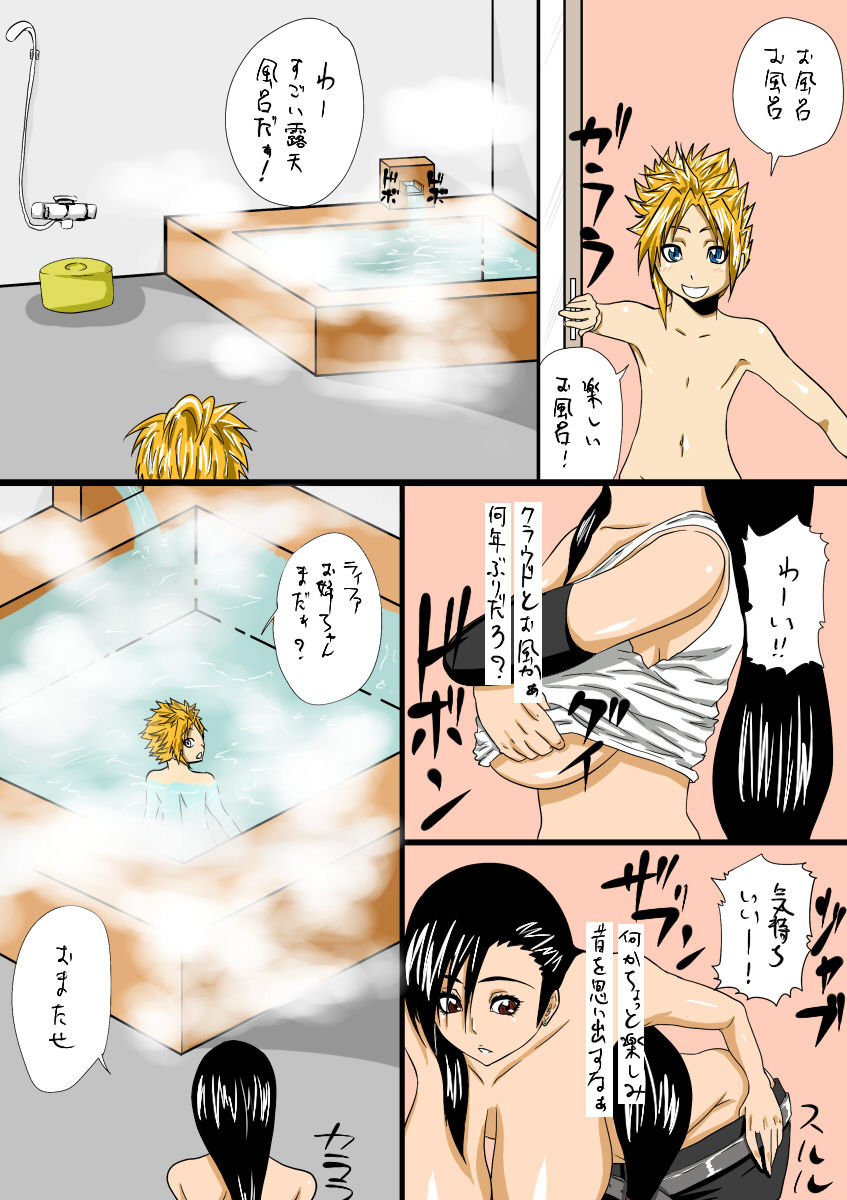 It has become a small chucking page 8 full