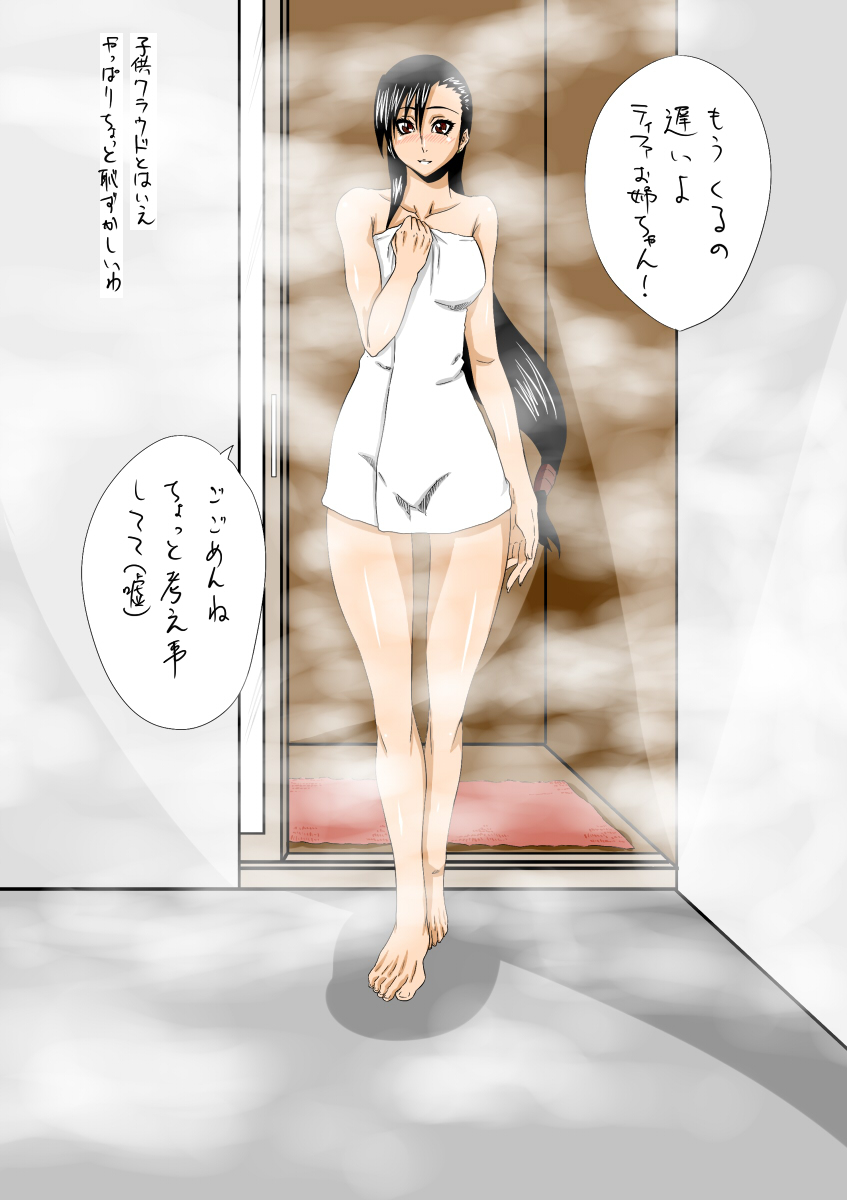 It has become a small chucking page 9 full