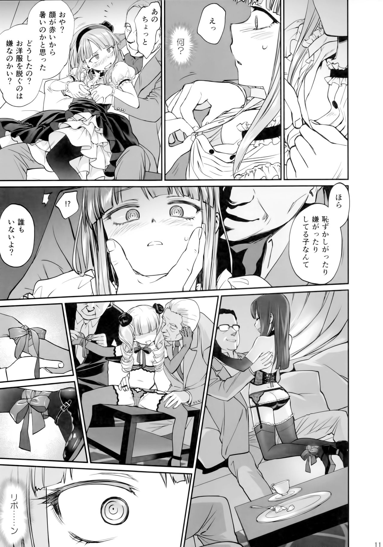 My First Errand page 10 full