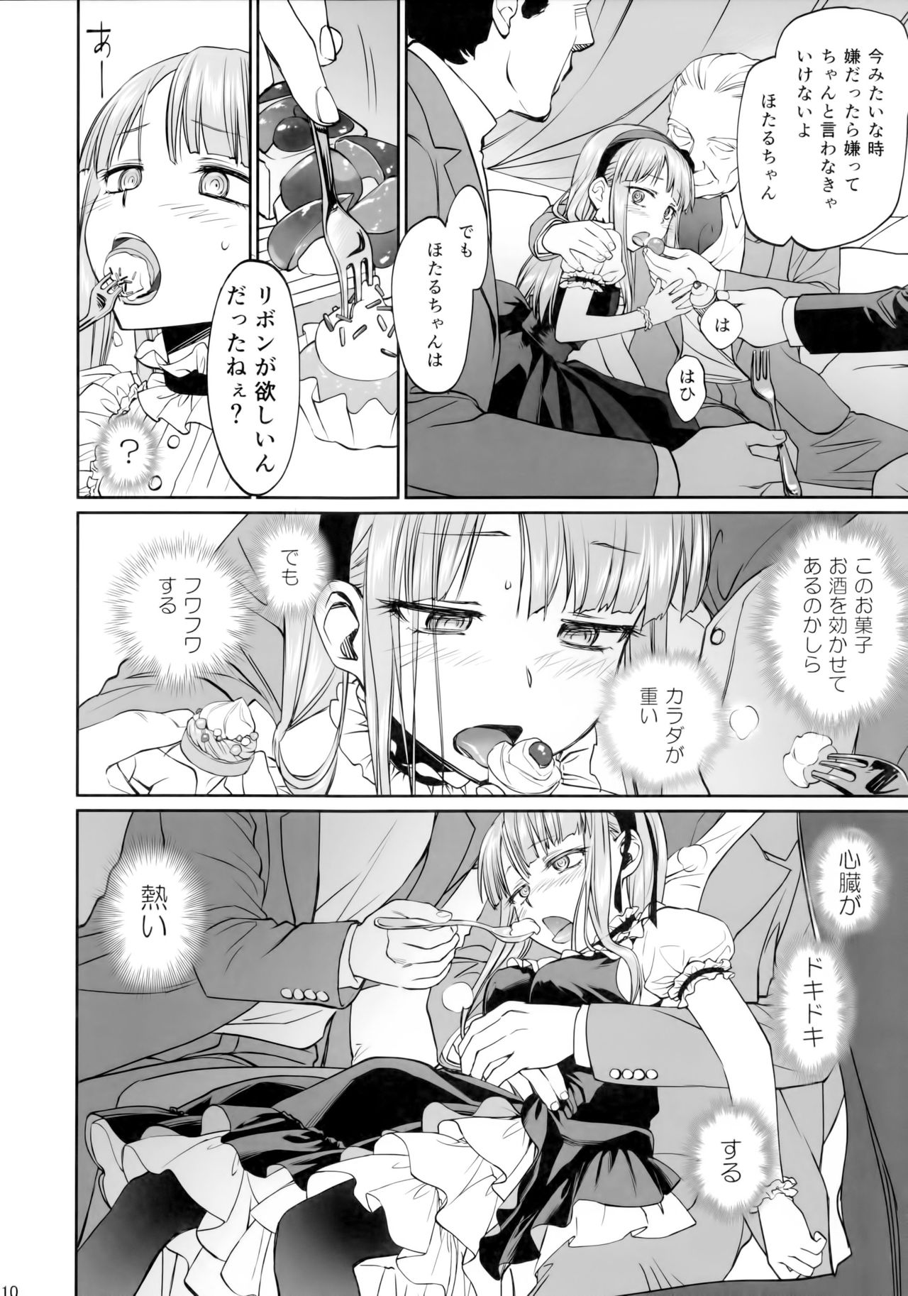 My First Errand page 9 full