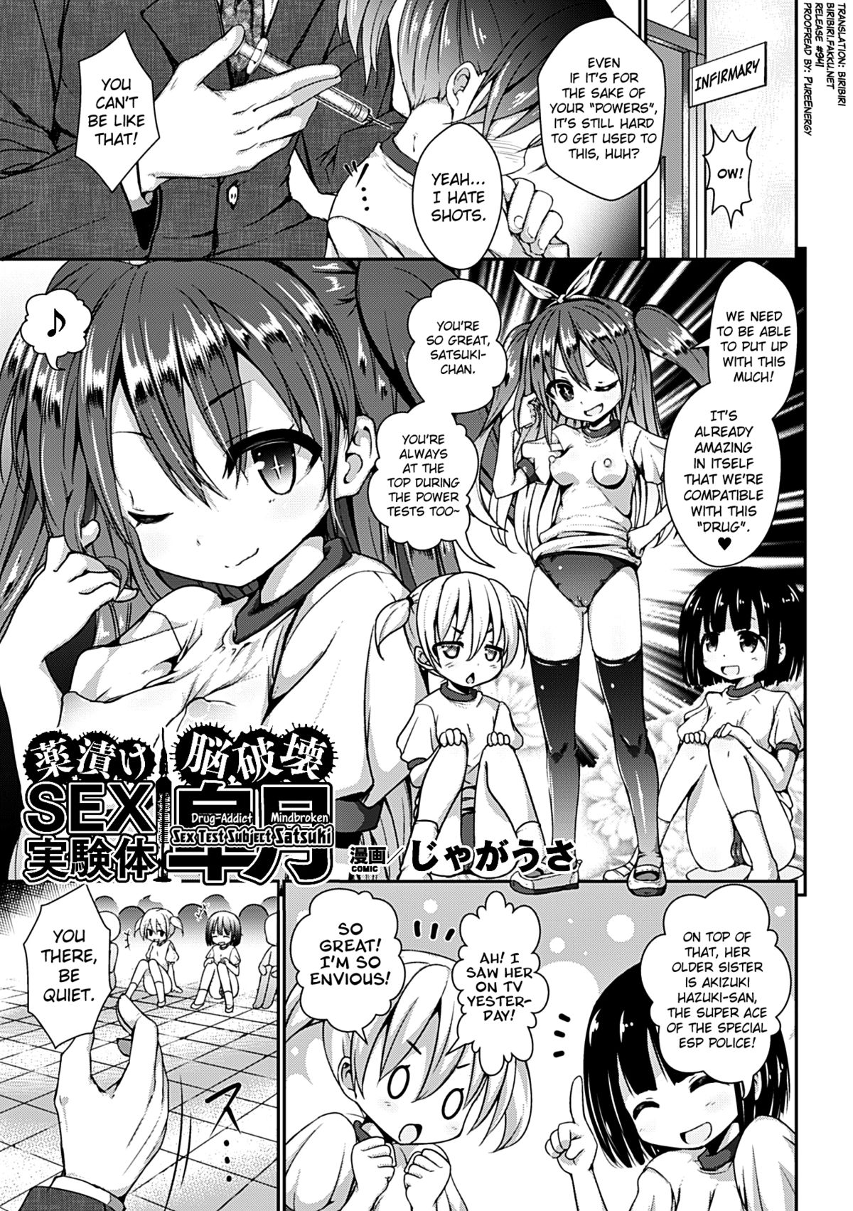 Kusurizuke Nouhakai SEX Jikkentai Satsuki page 1 full