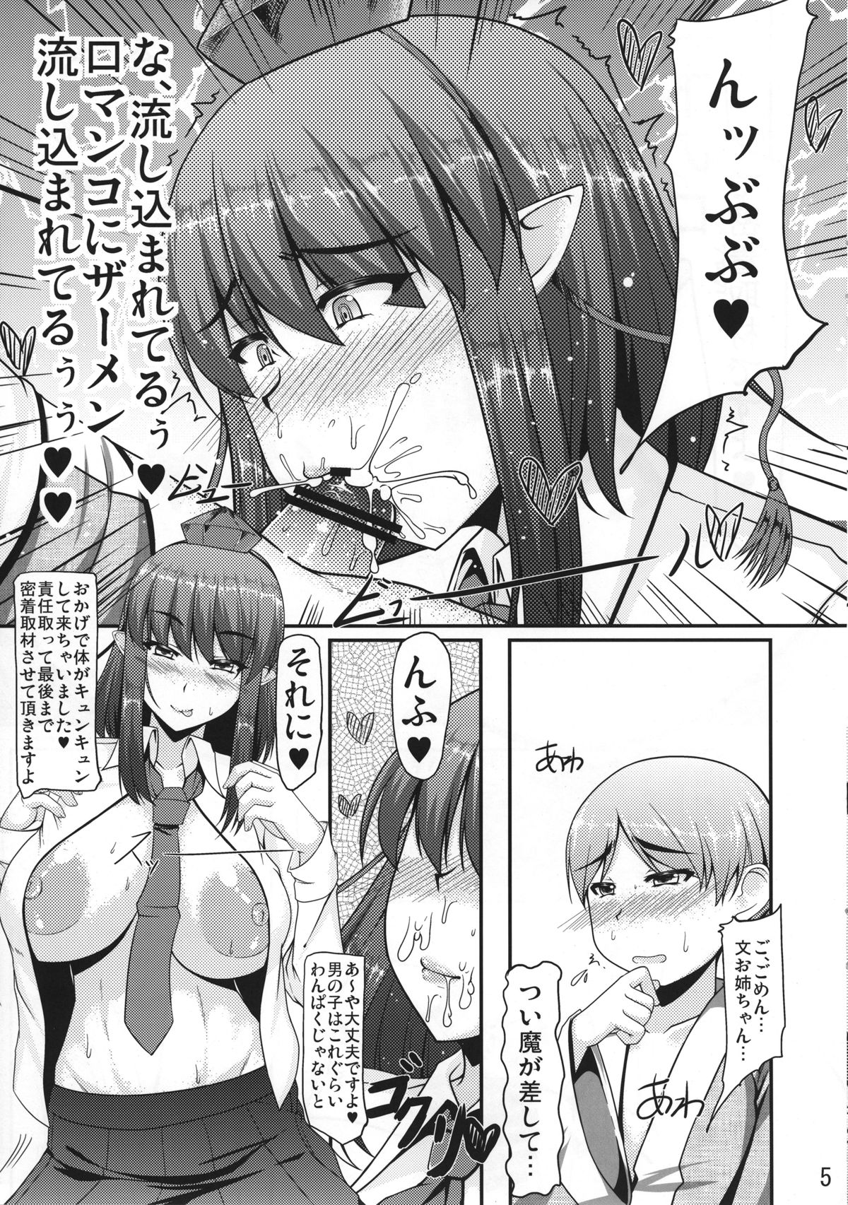 FreQuency Remember page 5 full