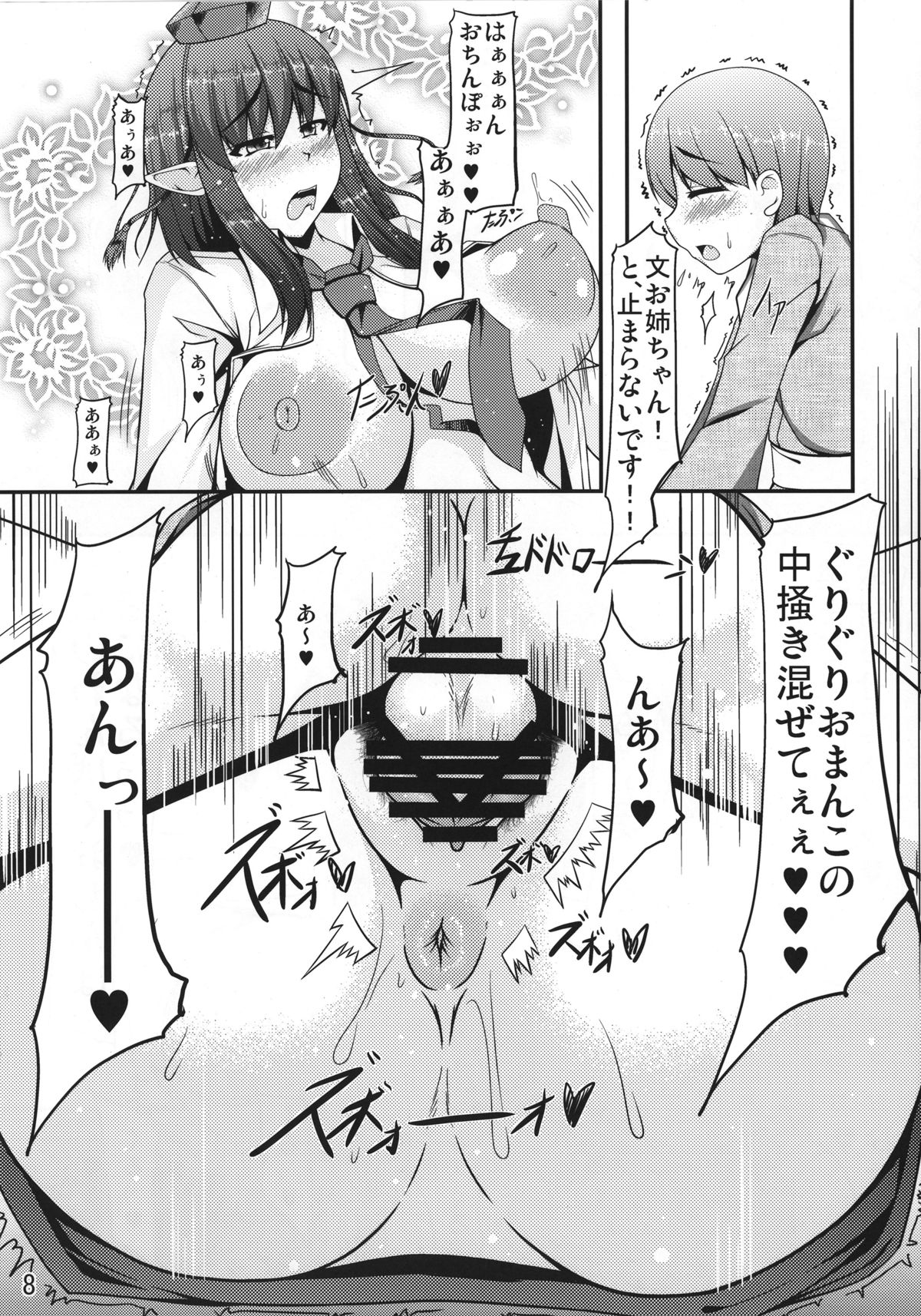 FreQuency Remember page 8 full