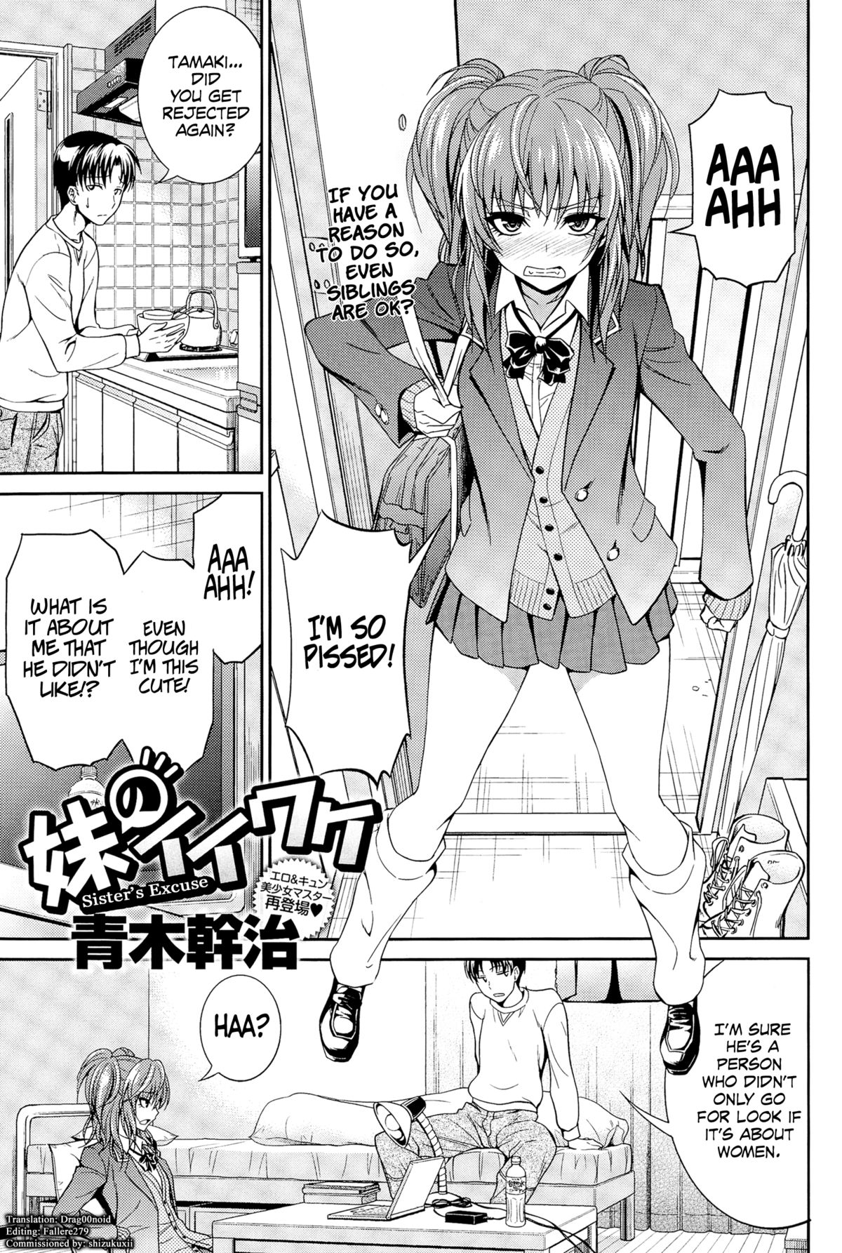 Imouto no Iiwake | Sister's Excuse   =Drag00noid+Fallere279= page 1 full