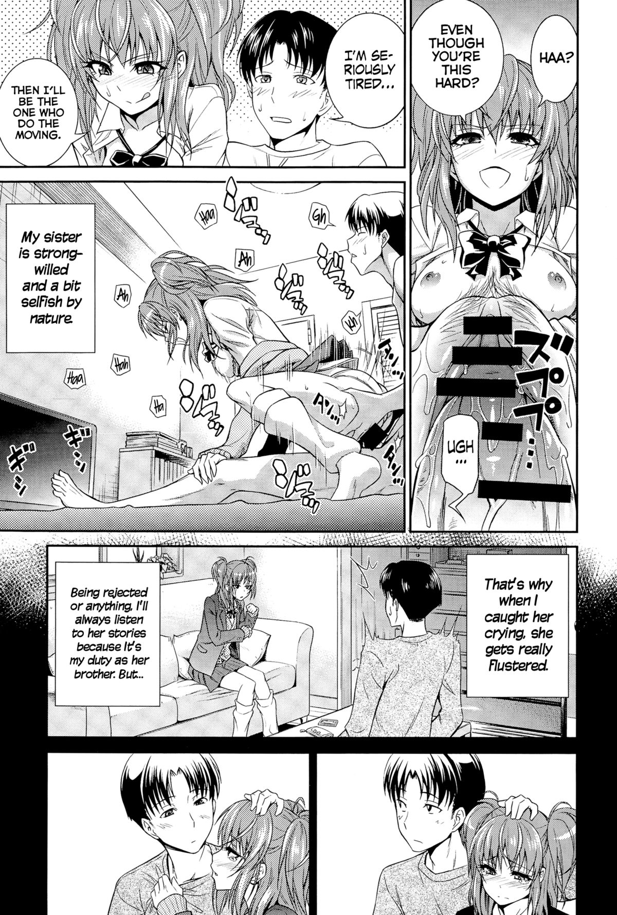 Imouto no Iiwake | Sister's Excuse   =Drag00noid+Fallere279= page 7 full