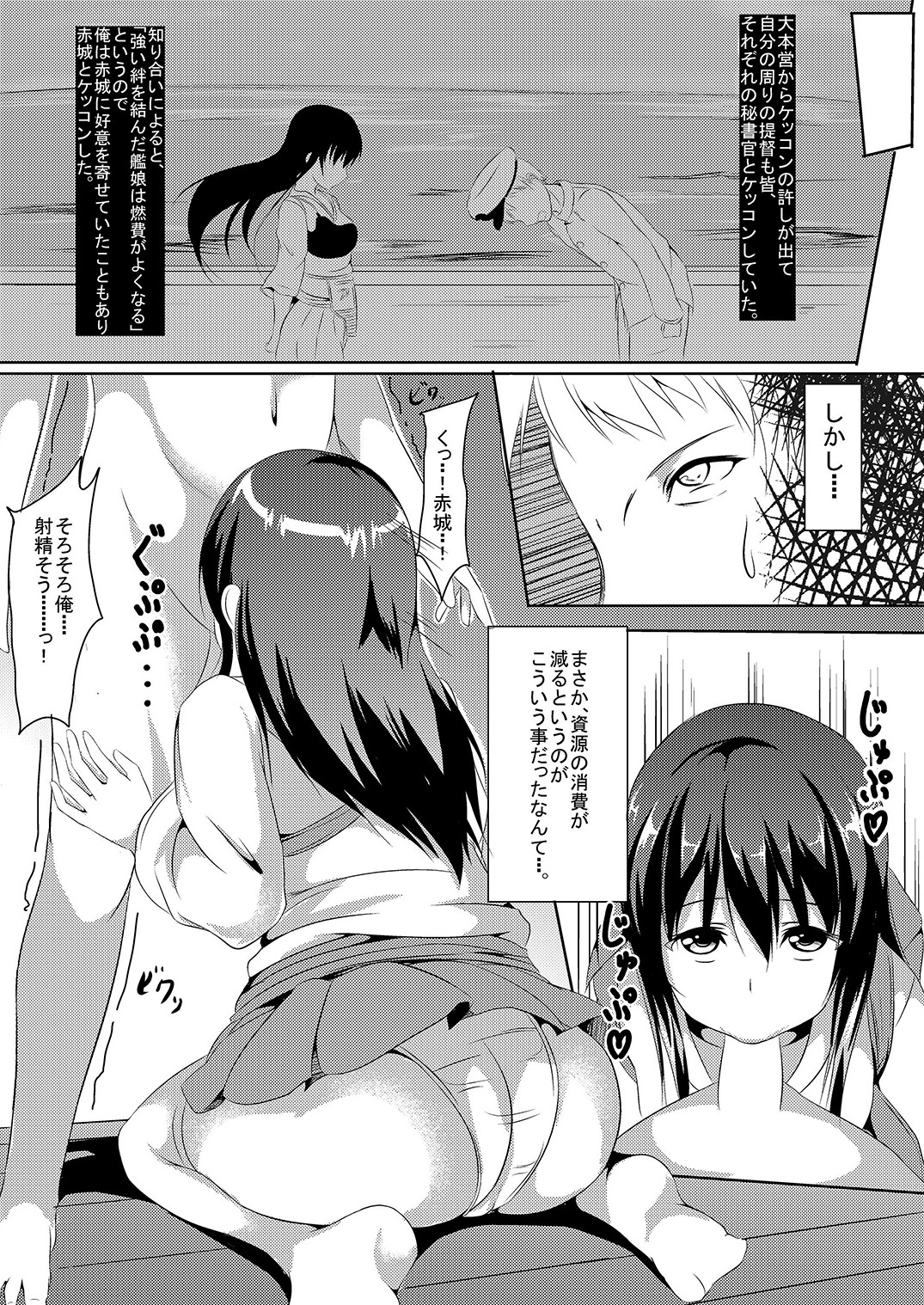 Akagi Chikku page 3 full