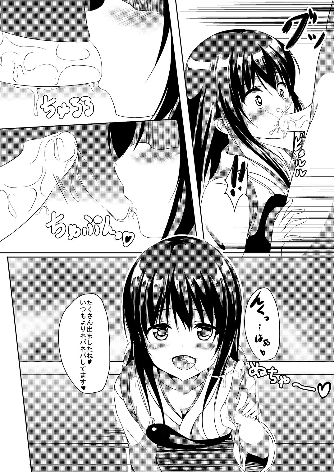 Akagi Chikku page 4 full