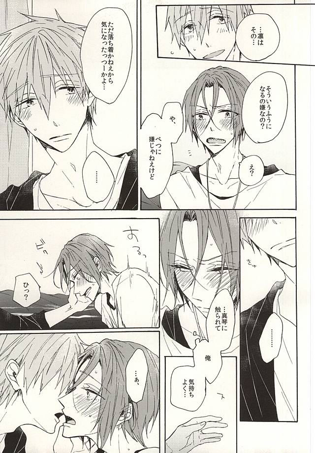 抱いていい。 page 10 full