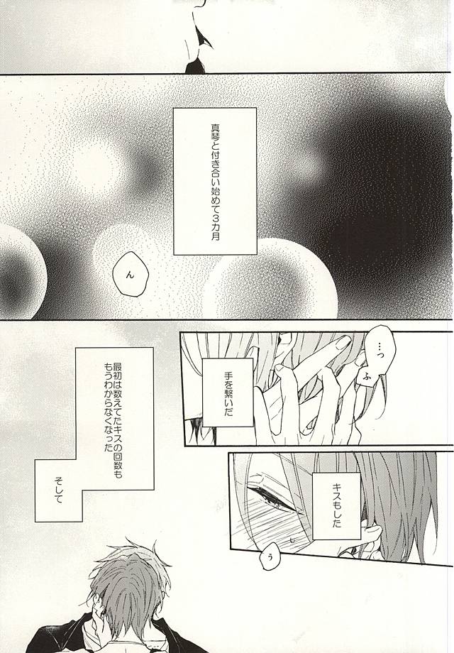 抱いていい。 page 2 full
