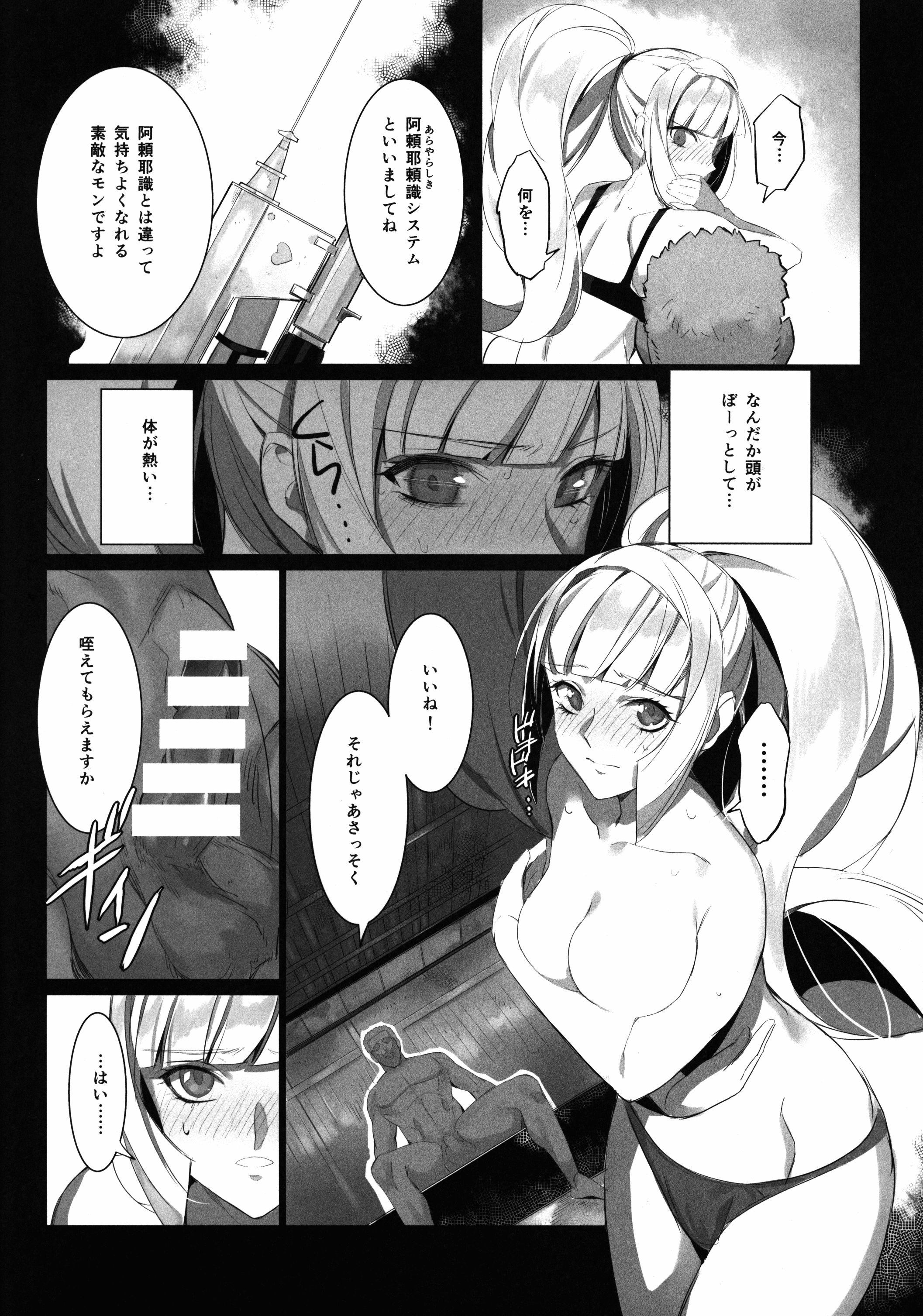 NATURAL DESIRE page 10 full