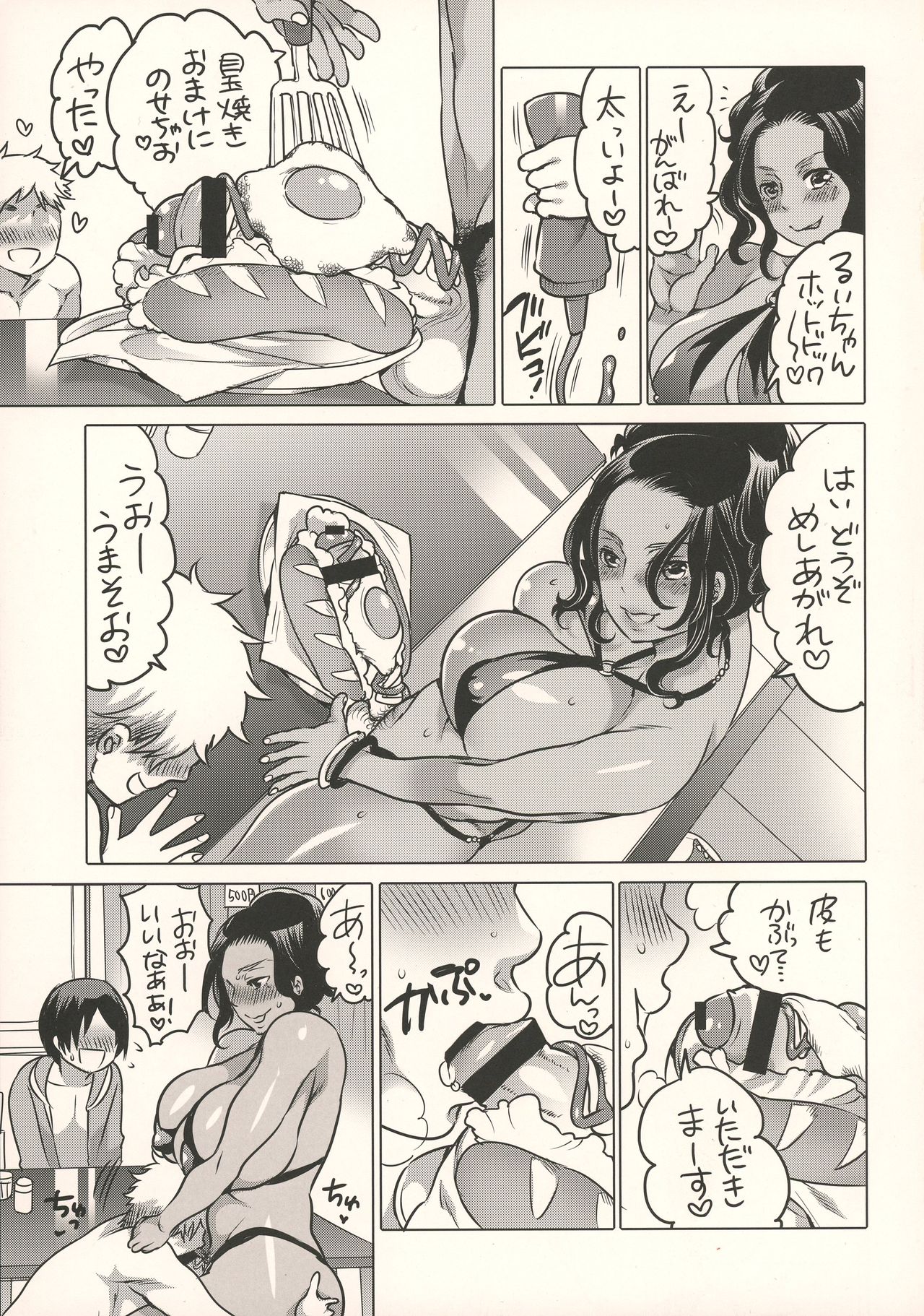 NH-san no Pakopako Beach House page 5 full
