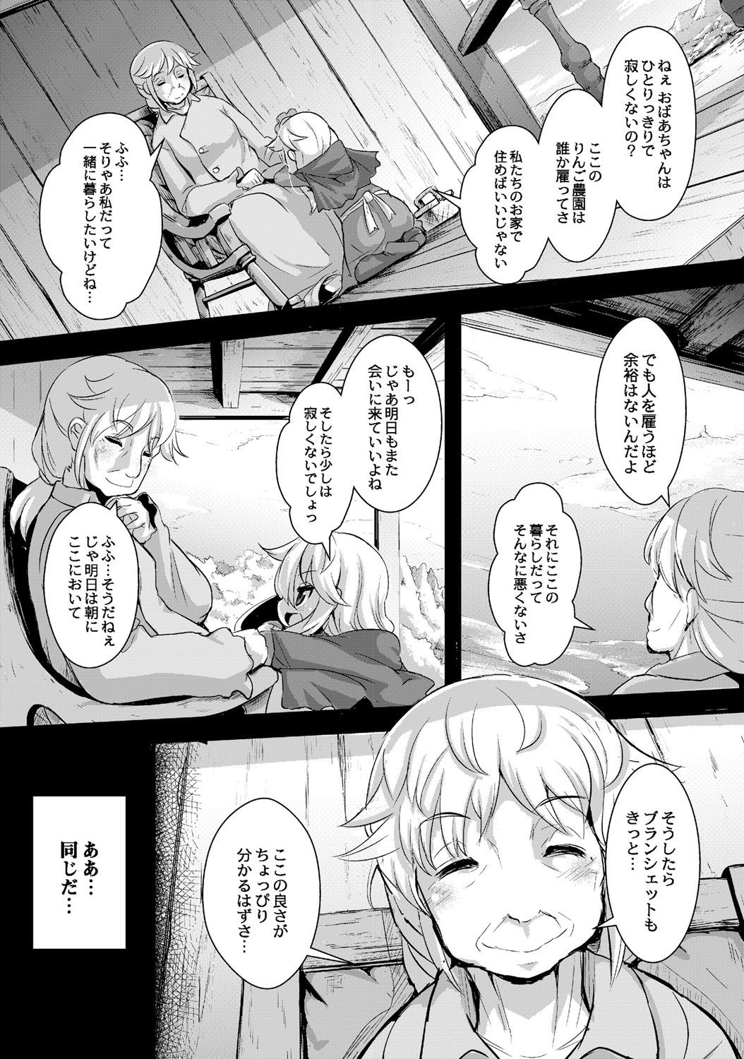 Ookami to Akazukin Ch. 4 page 1 full