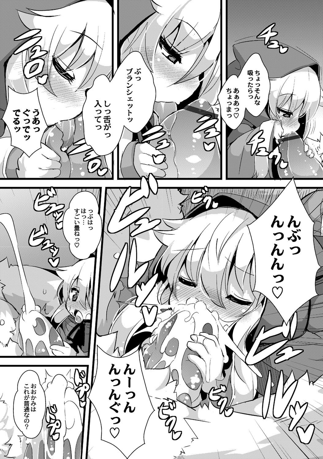 Ookami to Akazukin Ch. 4 page 9 full