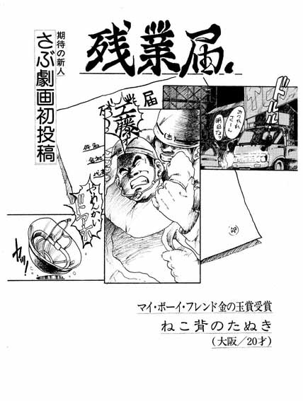 Zangyoutodoke page 1 full