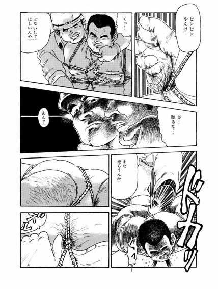 Zangyoutodoke page 4 full