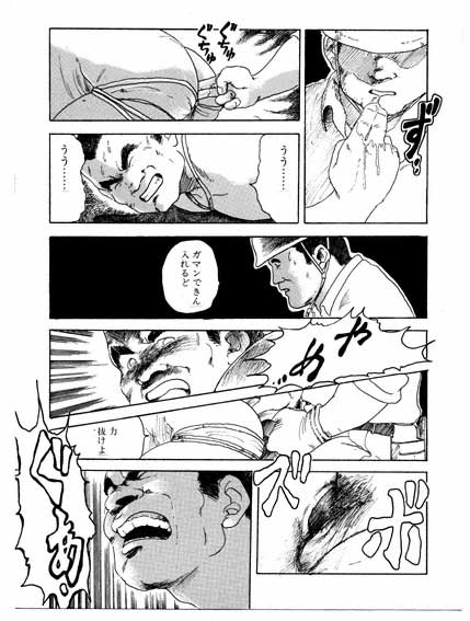 Zangyoutodoke page 5 full